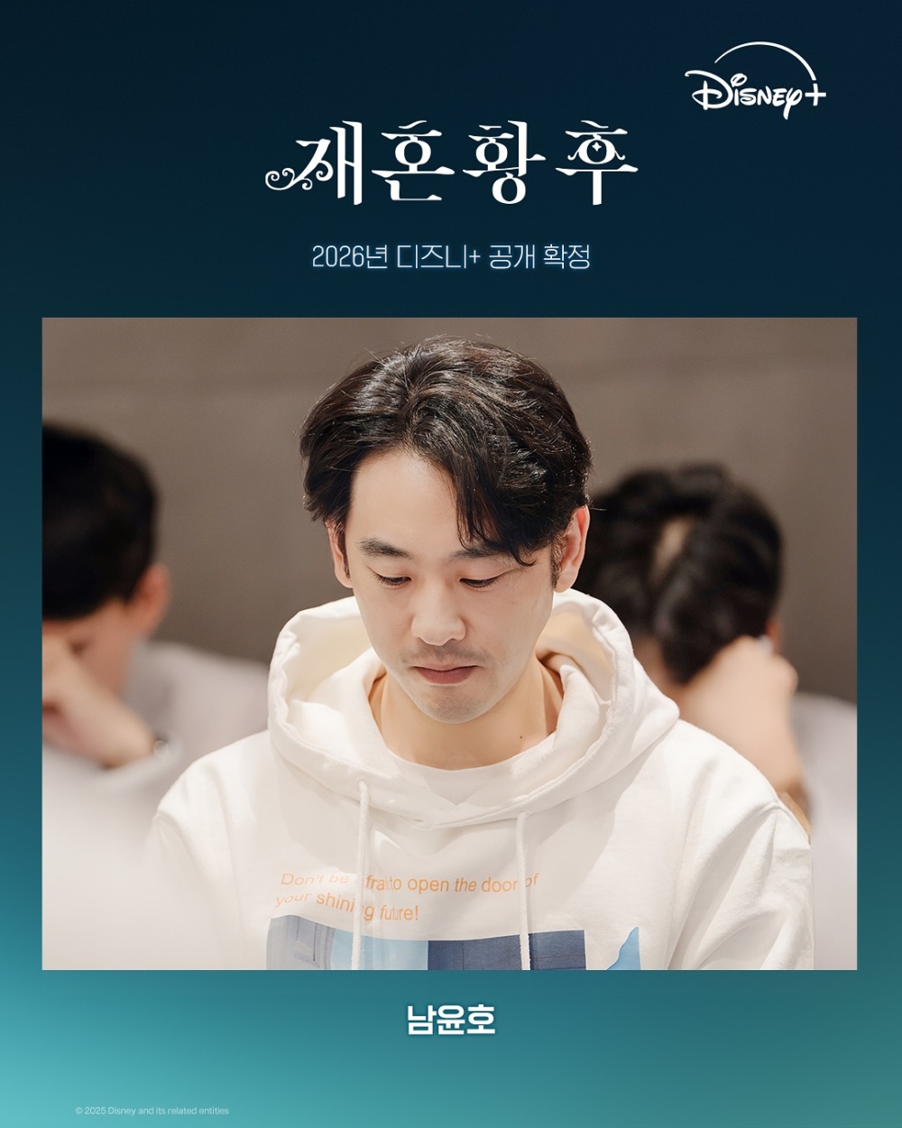 南允浩則飾演皇帝「索比艾修」的秘書「朗特」