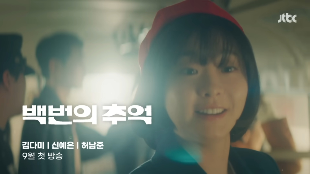 《百次的回憶》