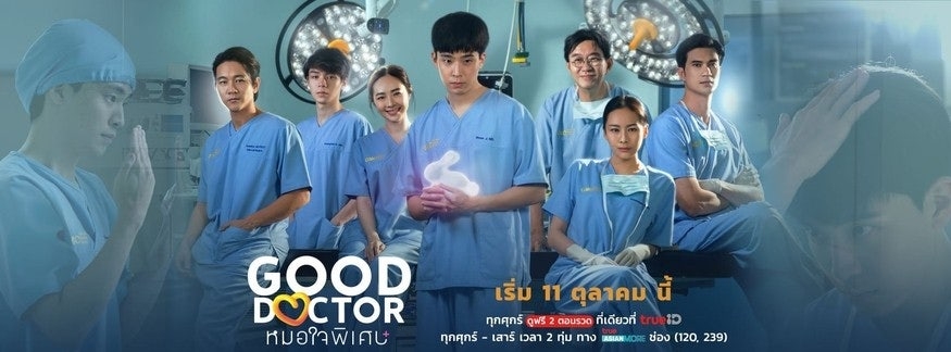 《Good Doctor》