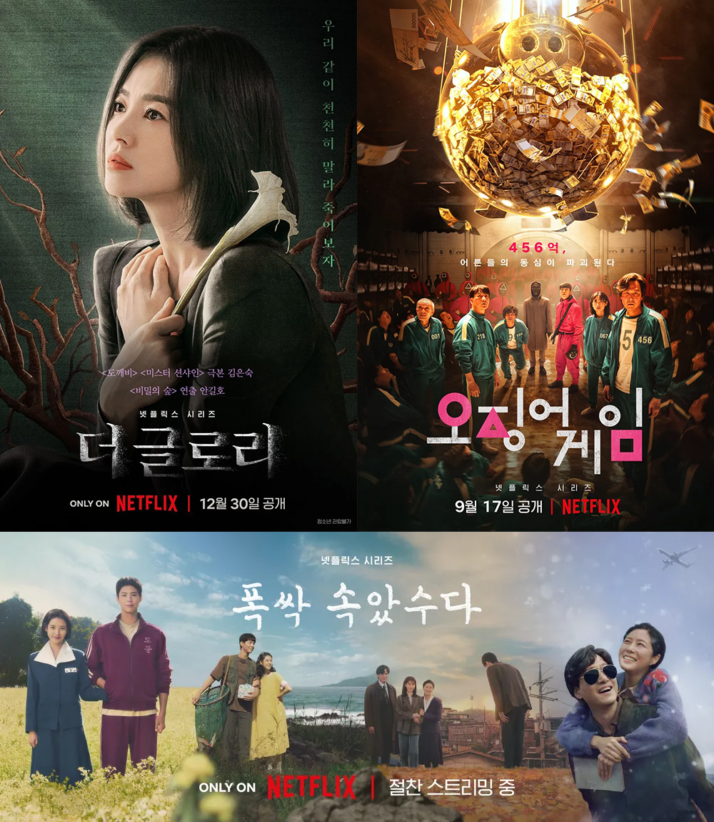 《苦盡柑來遇見你》是繼《魷魚遊戲》和《黑暗榮耀》後，達成「觀看破億小時」速度最快的作品。