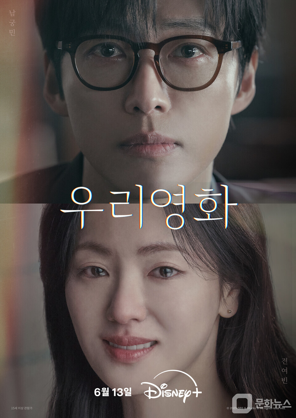 《我們的電影》