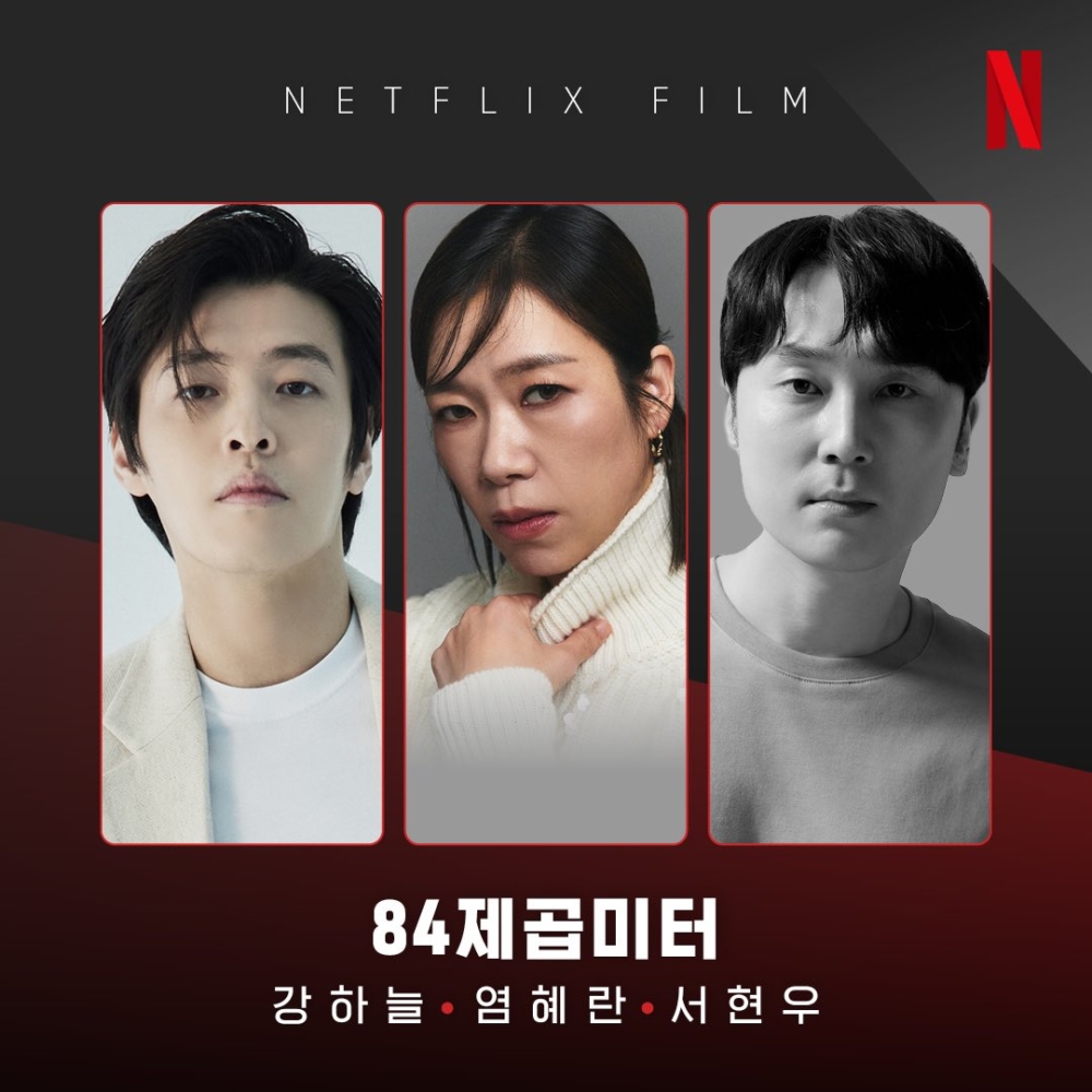 Netflix驚悚電影《牆外之音/84平方米》將在7月18日上缐