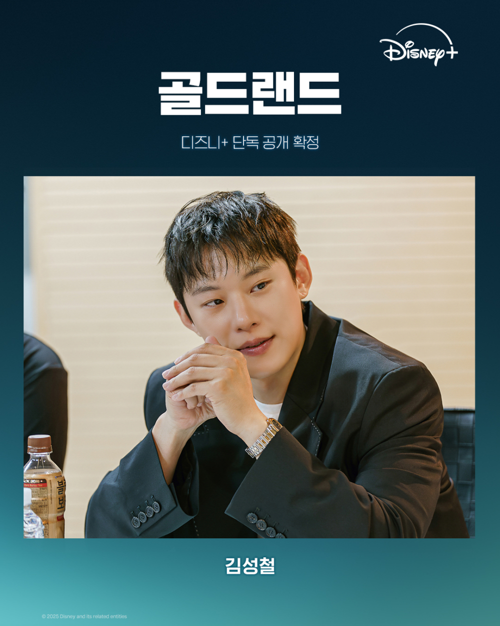 金聖喆飾演「張旭」