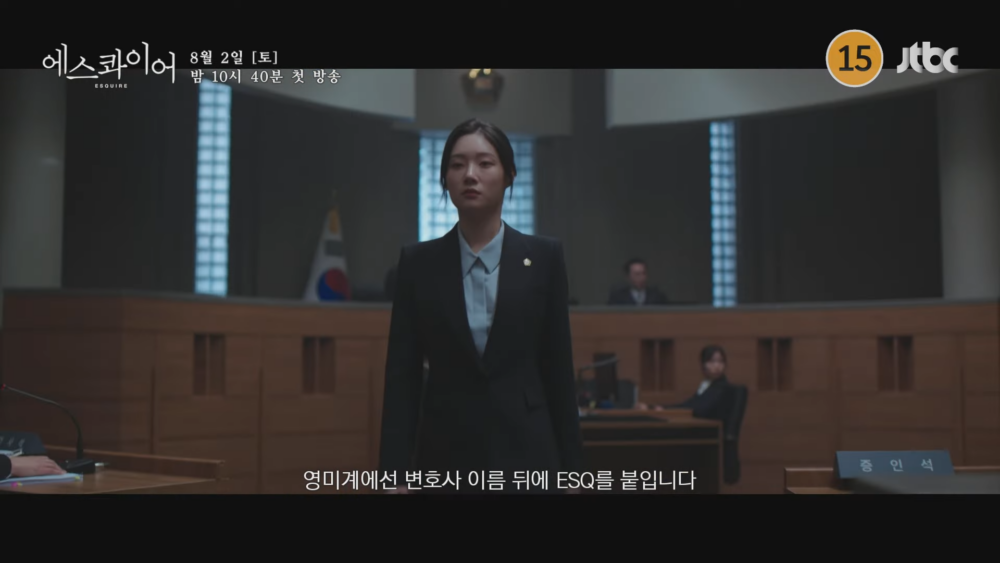 鄭彩娟飾演新人律師「姜孝敏」