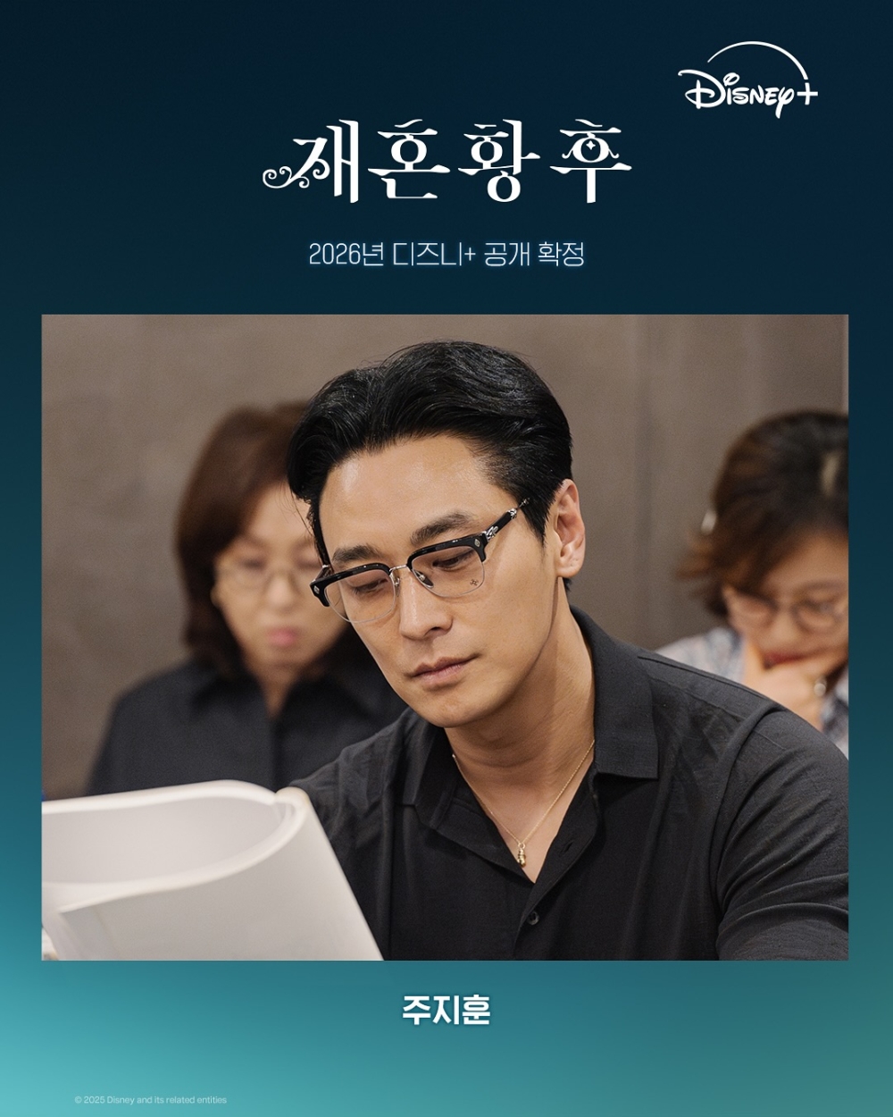 朱智勛飾演東大帝國皇帝「索比艾修」