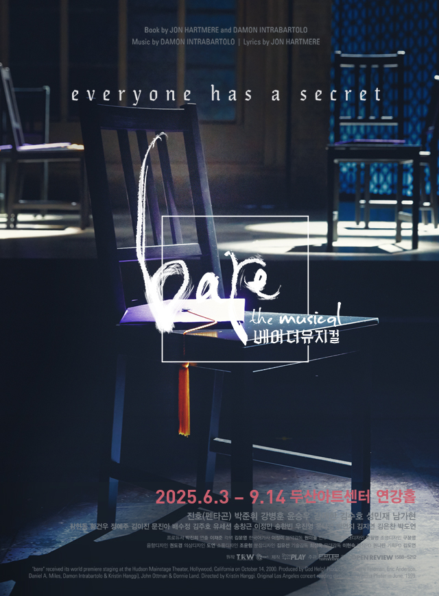 音樂劇《Bare the Musical》製作公司宣布兩人退出演出