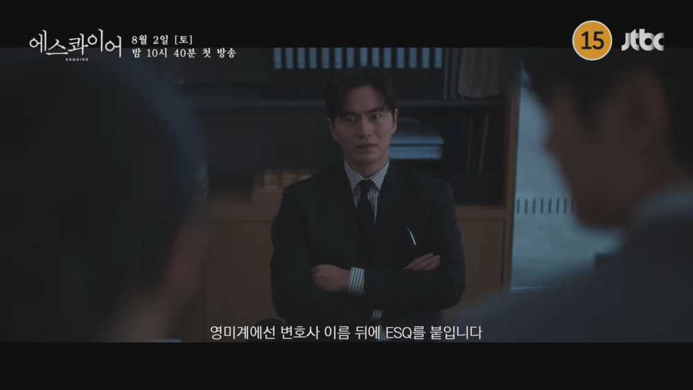 李陣郁飾演金牌律師「尹錫勳」