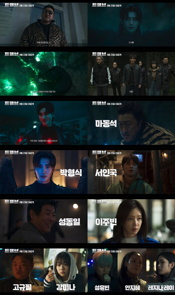 《十二使者》預告