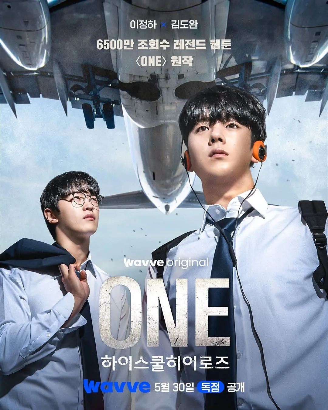 《ONE：高中英雄們》