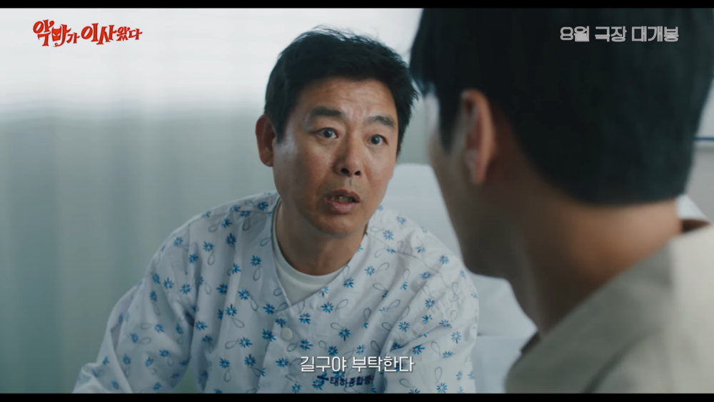 成東鎰飾演善智的父親「鄭章洙」