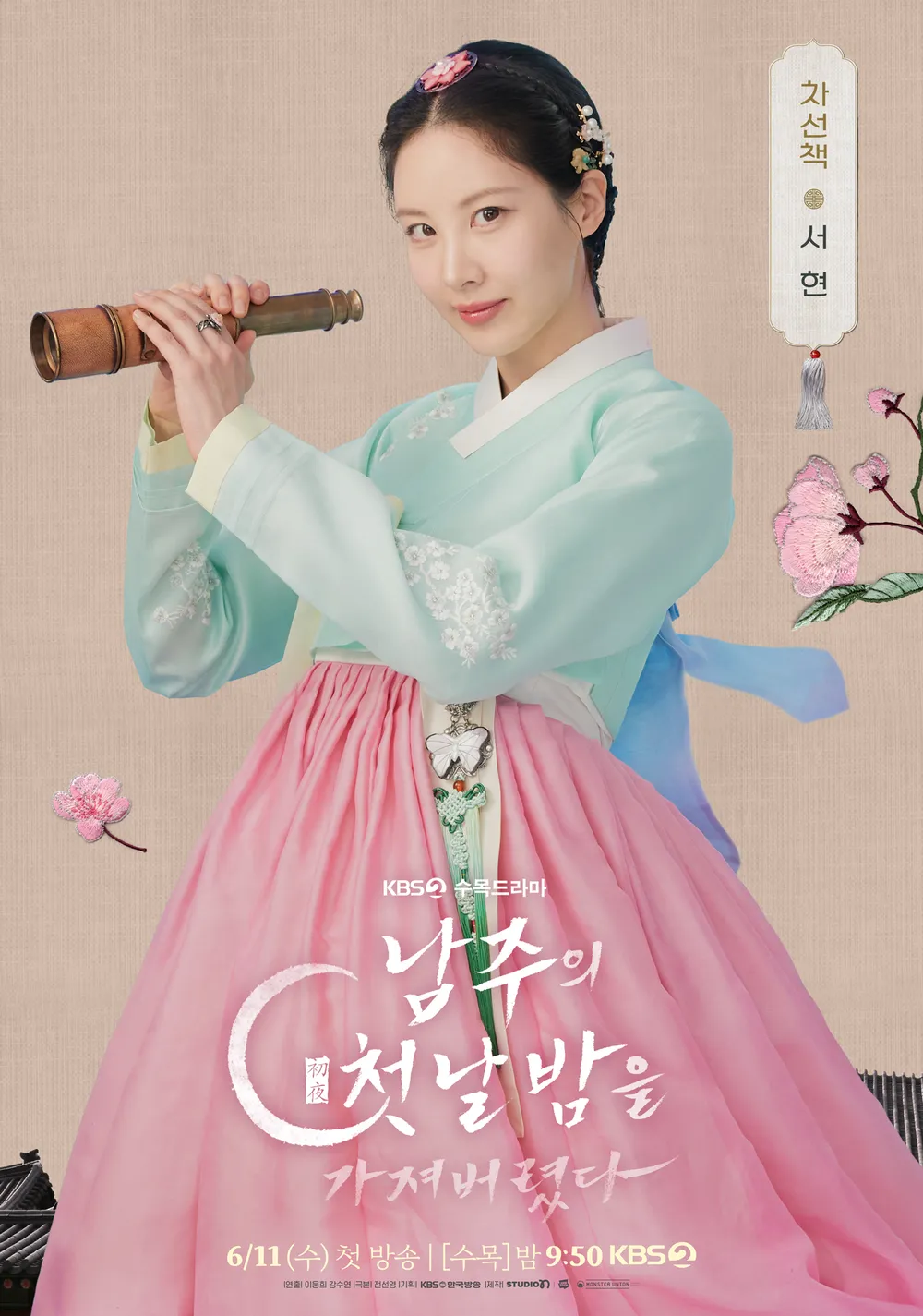 徐玄 飾演「K／車善冊」