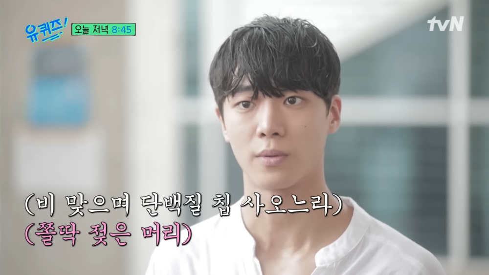 秋英宇曾以韓國藝術綜合大學學生的身分在《劉Quiz》的街頭訪問中亮相過