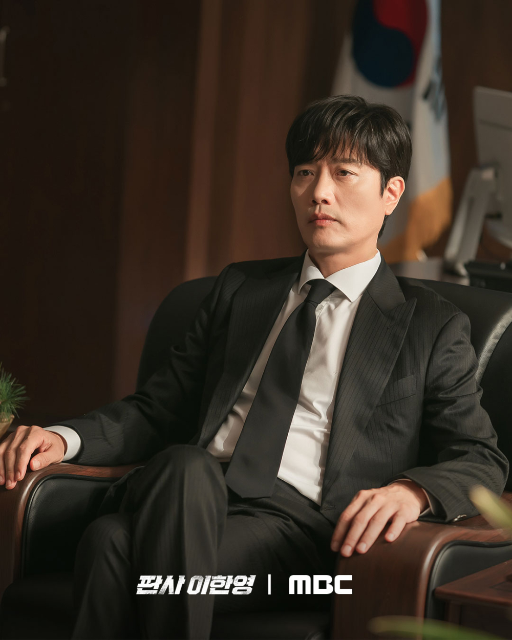 朴喜洵飾演首席部長法官「姜信鎮」