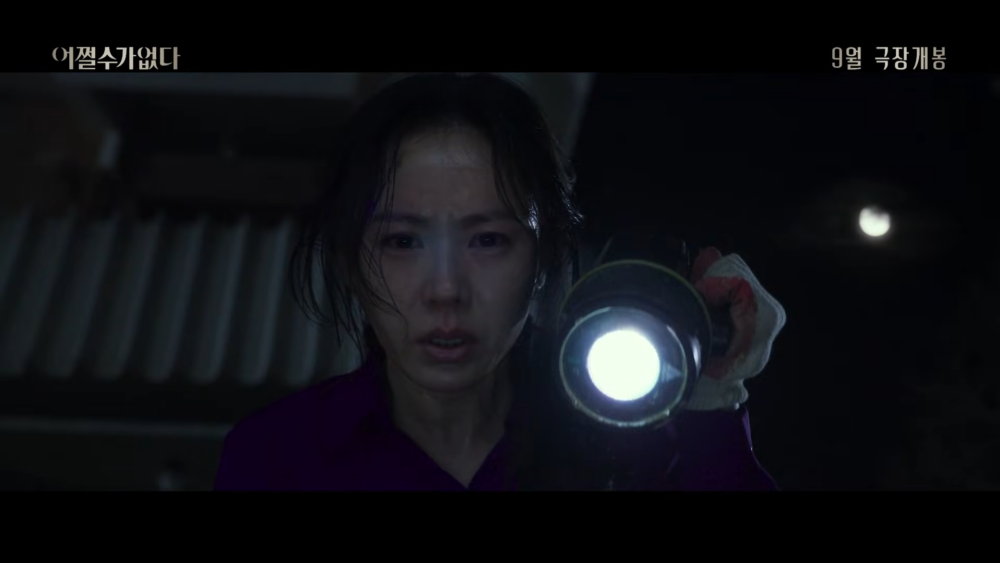 孫藝真飾演萬洙的妻子「美莉」