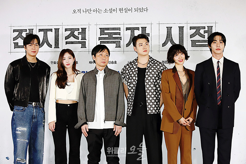 《全知讀者視角》製作發佈會