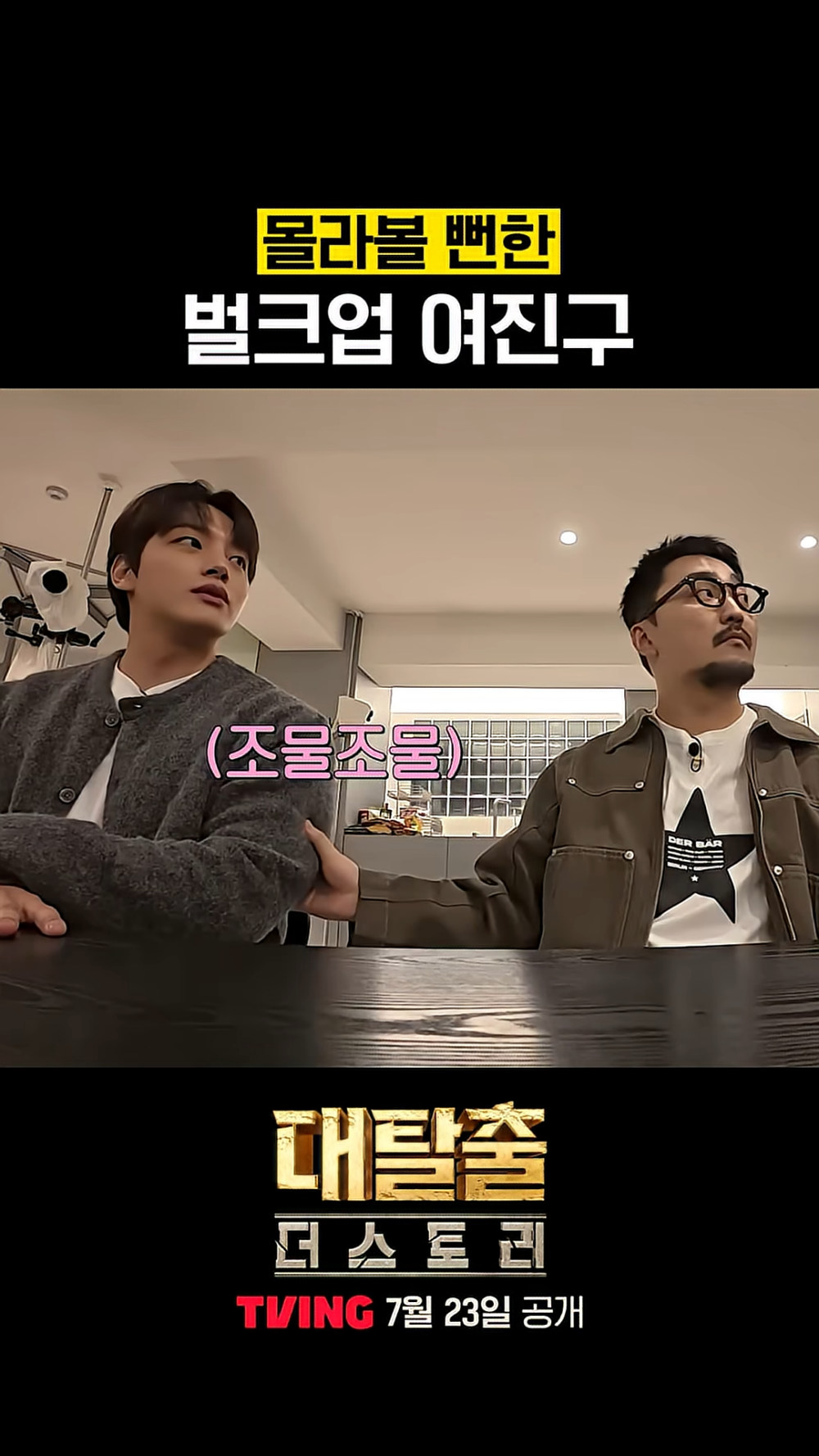 呂珍九身材變化震驚所有人