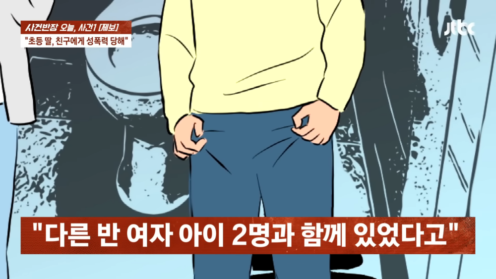 受害者私密部位照片設為受害者的手機鎖屏