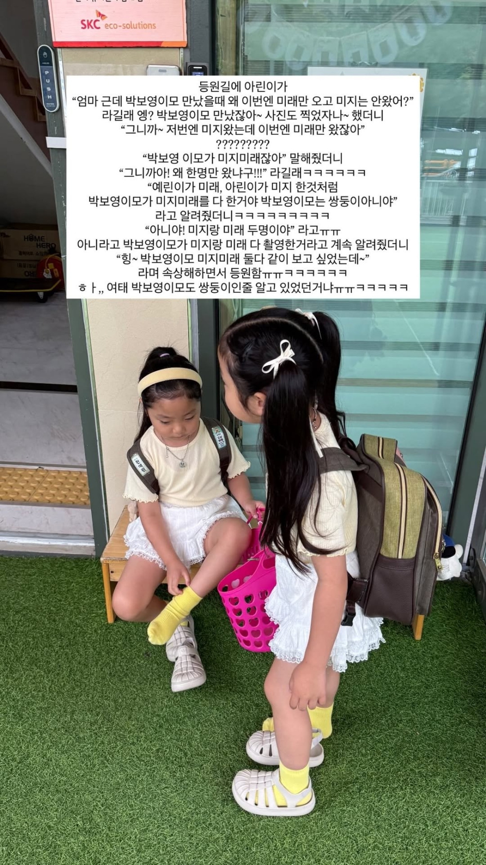 童星媽媽透露，原來女兒一直以為朴寶英也是雙胞胎