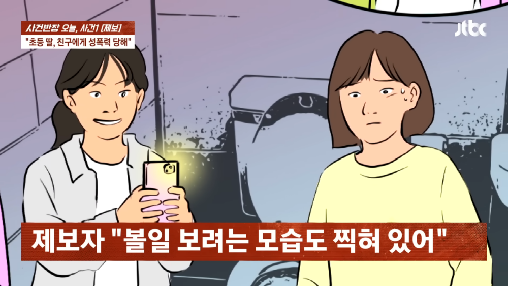 不僅用拳頭和腳踢打受害者隱私部位，更四次在廁所強行脫褲拍攝其如廁畫面