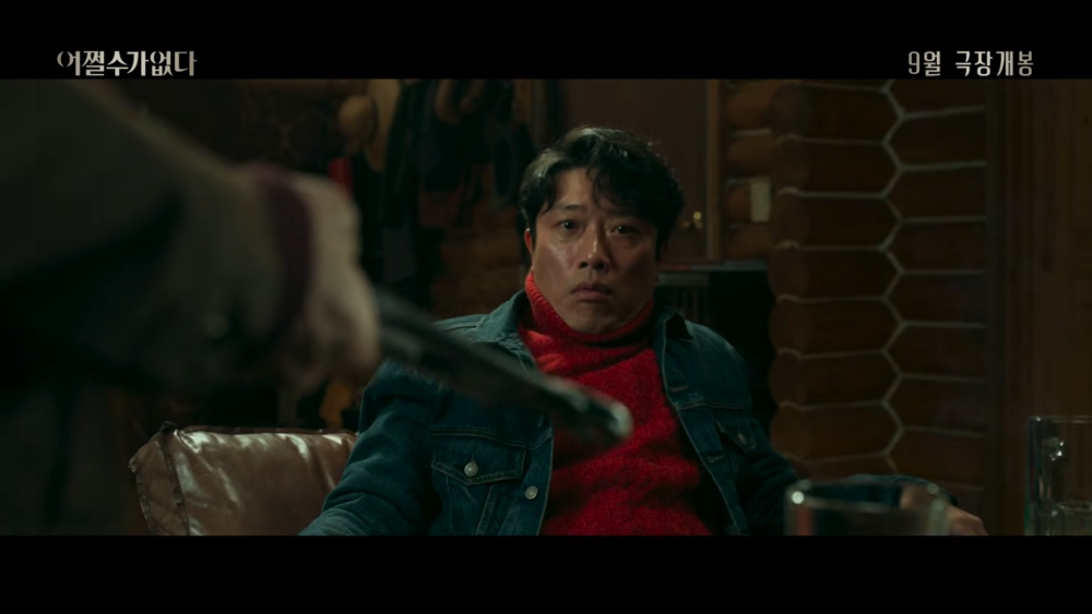 朴喜洵則飾演當紅的造紙公司工頭「崔善出」