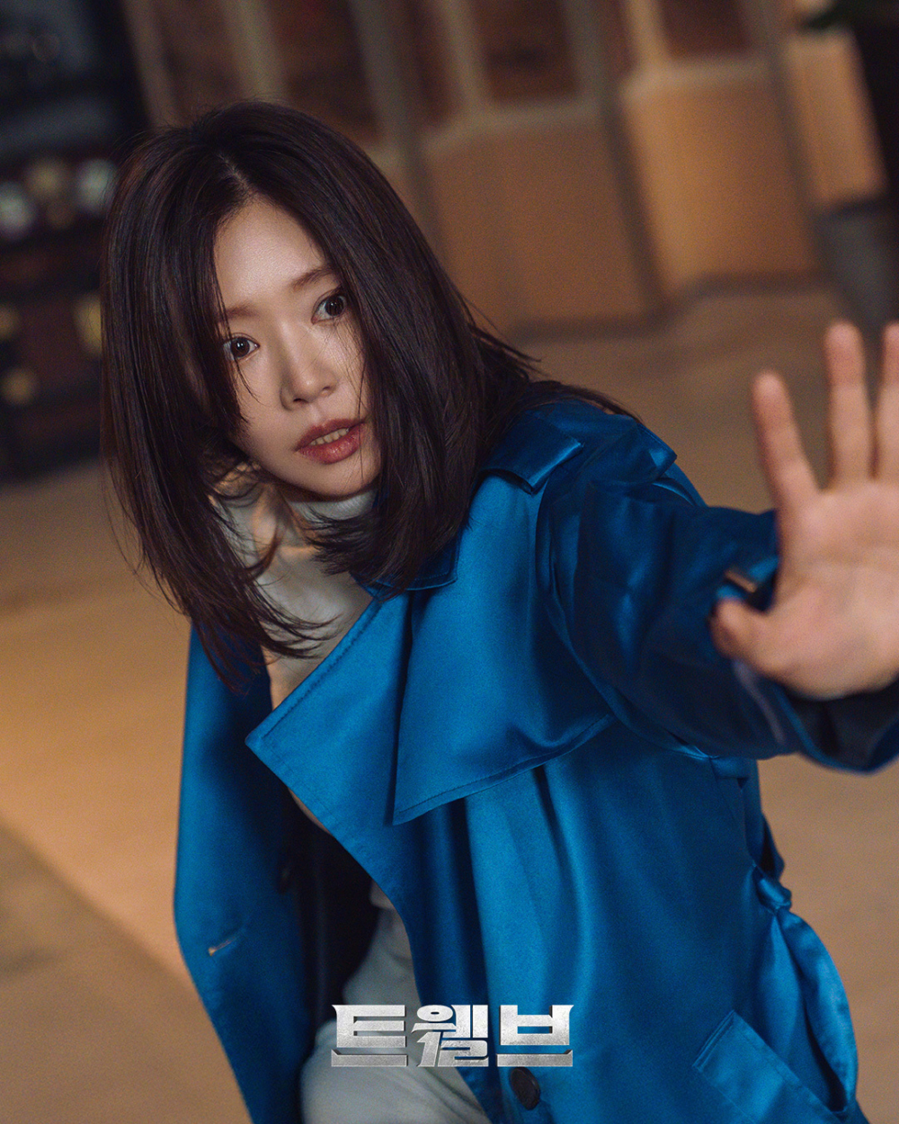 《十二使者》李主儐劇照