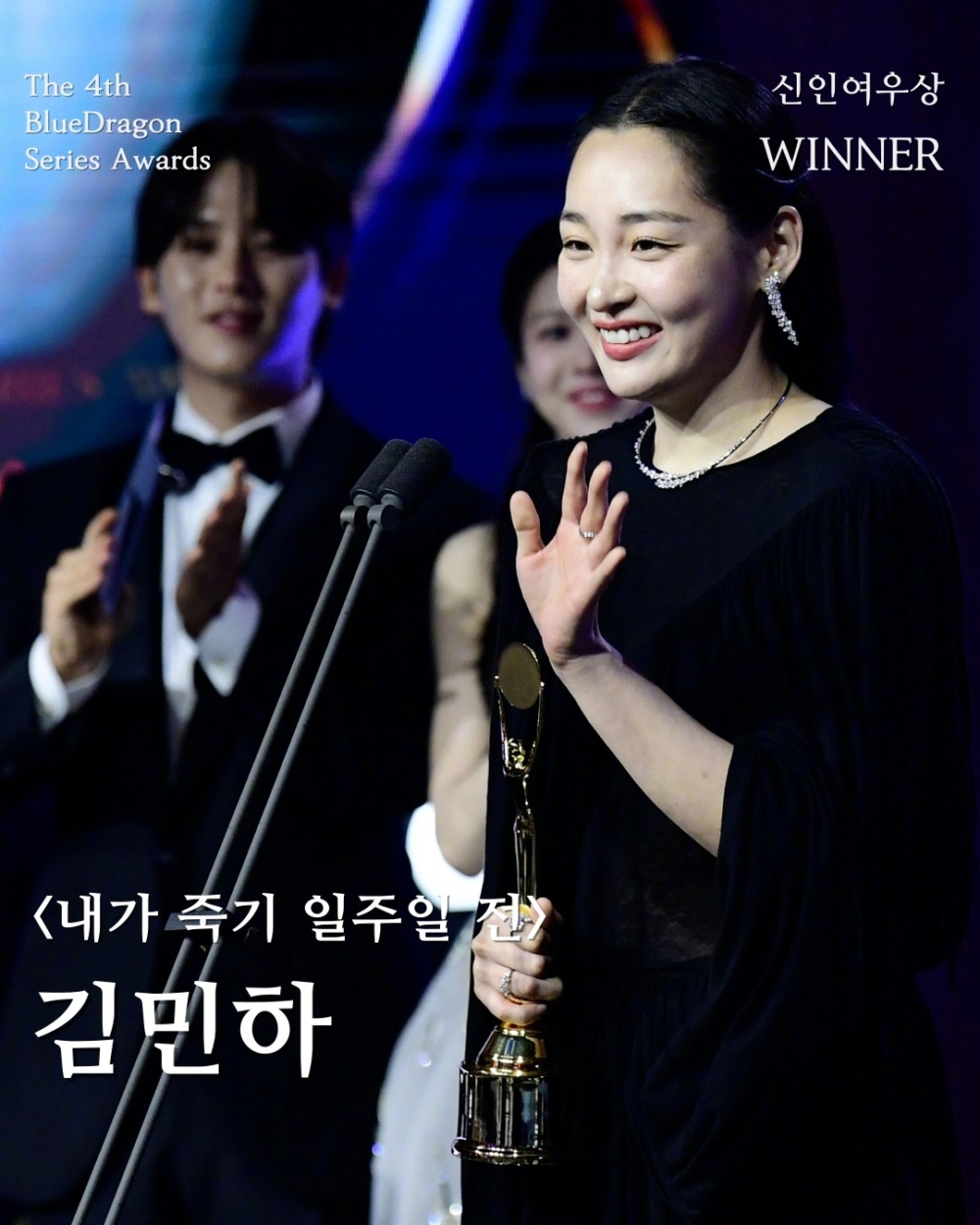 最佳女子新人獎：金敏荷《我死的一週前》