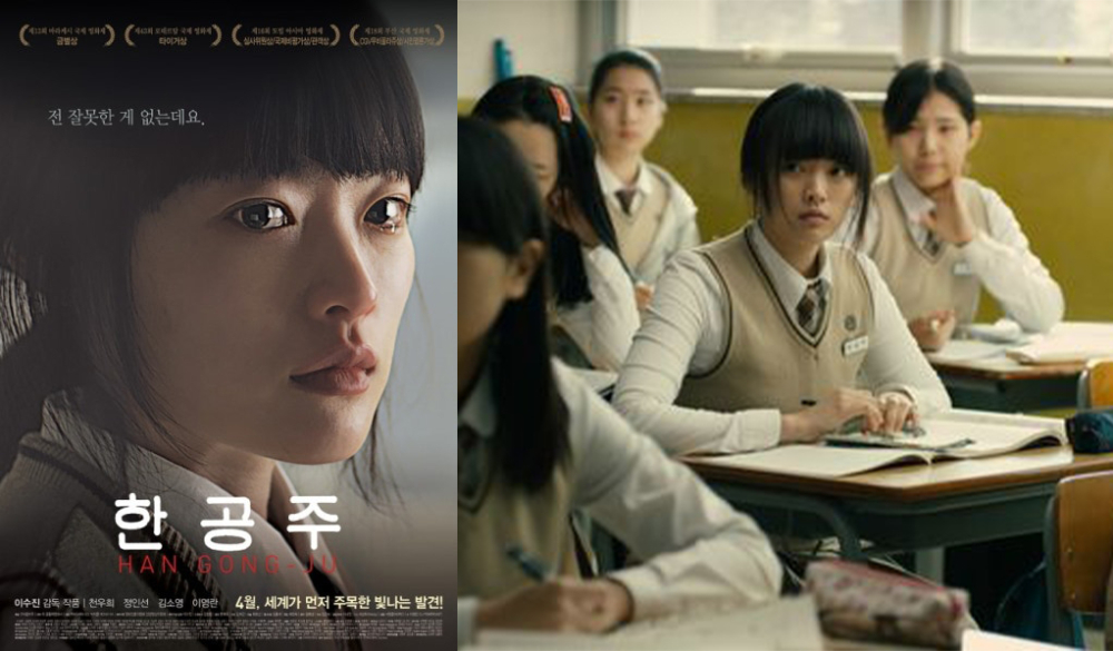 「密陽集體性暴力事件」曾被翻拍成電影《青春勿語／韓公主》