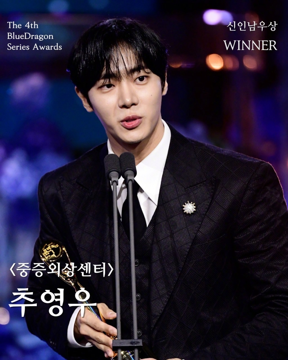 最佳男子新人獎：秋英宇《外傷重症中心》