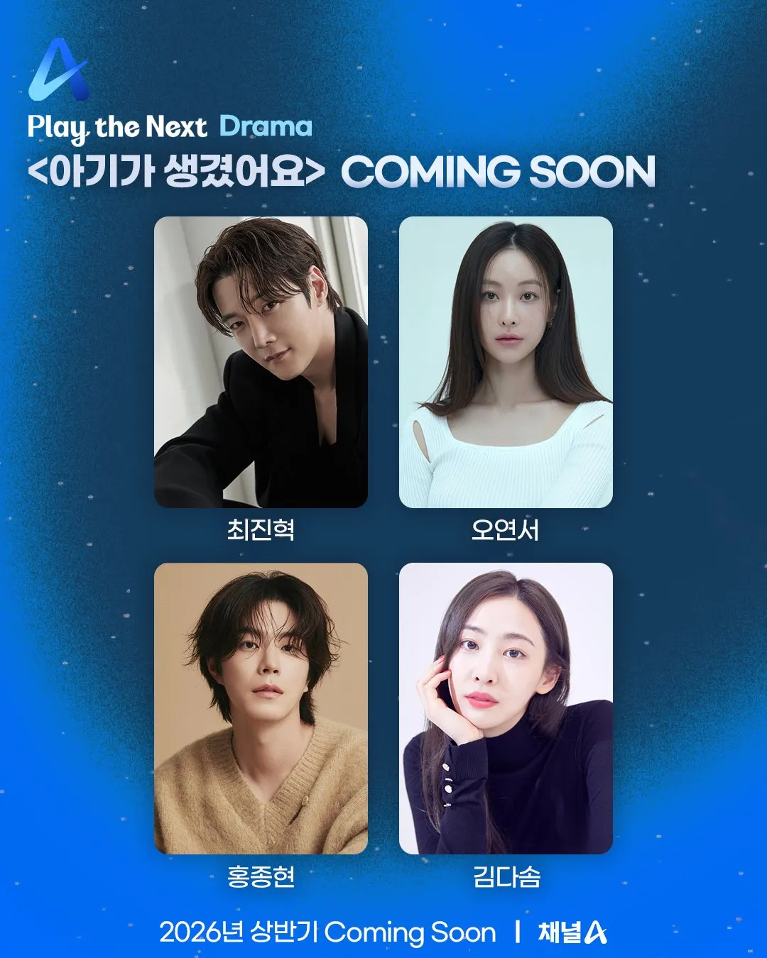 《理事長和我的秘密關係》將於1月17日首播