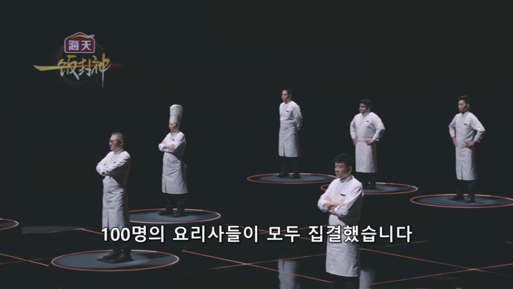《一飯封神》節目畫面被傳到韓網