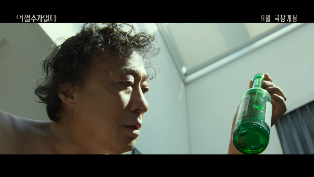 李聖旻飾演曾是造紙行業的老手,但現在沦落到像萬洙這樣的求職者「具範模」