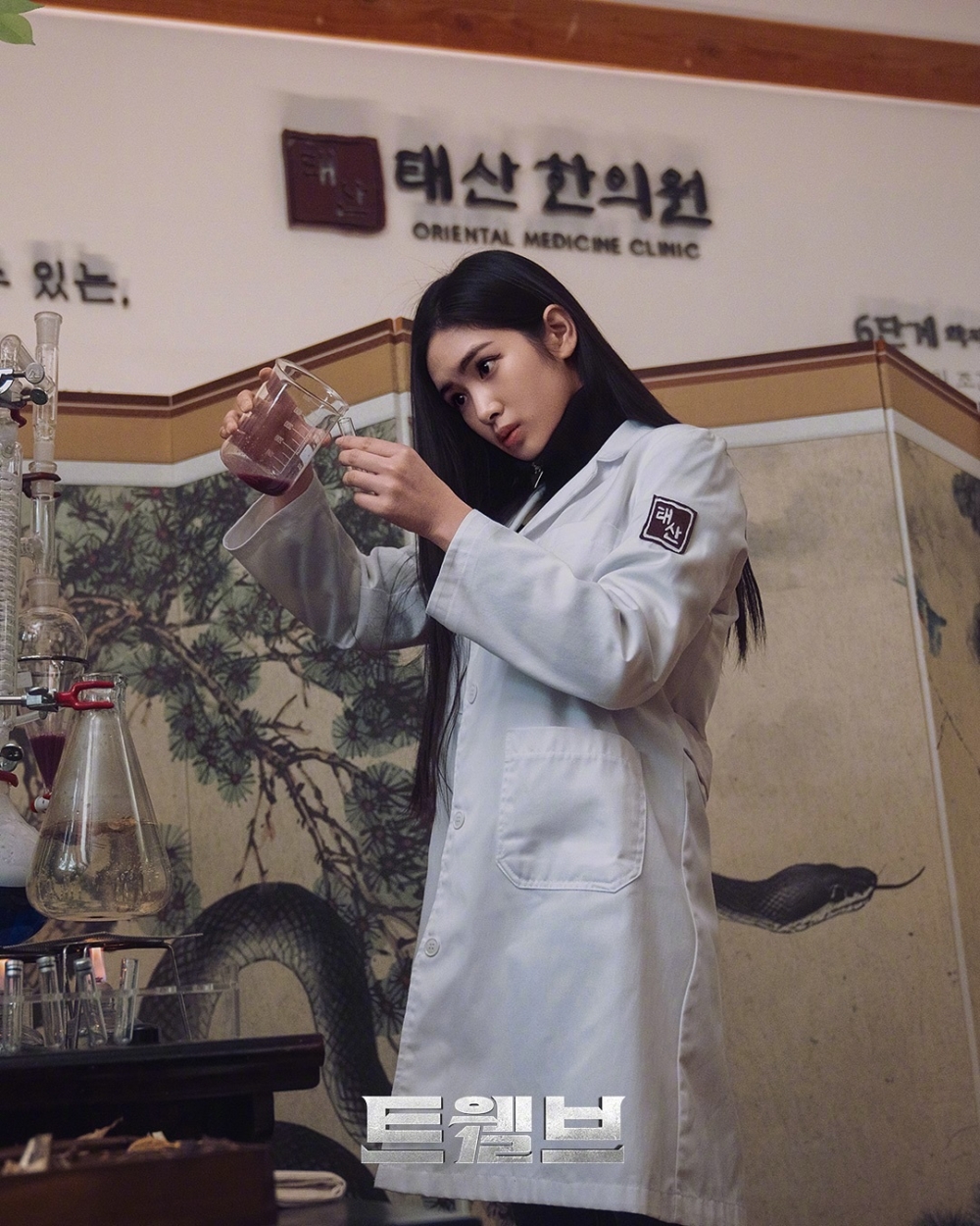 《十二使者》雷嘉汭劇照