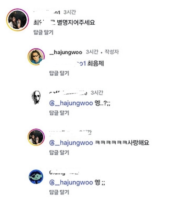 河正宇替粉絲取綽號「催淫劑」引發爭議