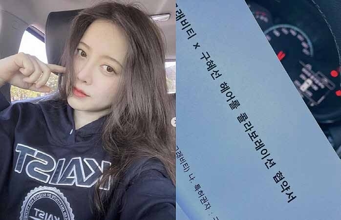 具惠善也展開了新生活