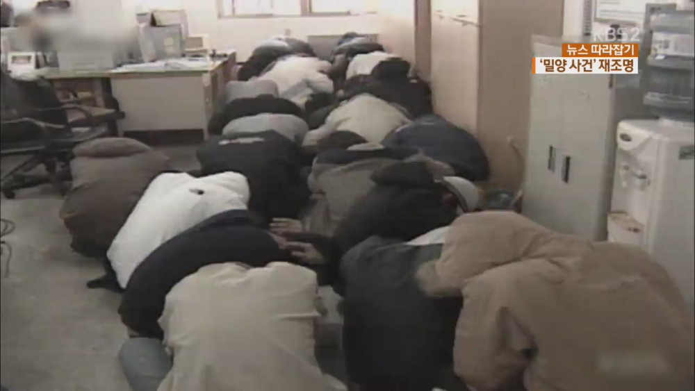 「密陽女中學生集體性暴力事件」高達44人涉案