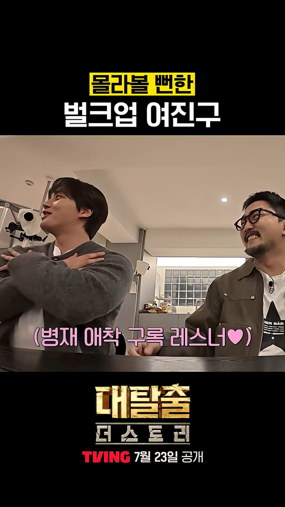 ：最近都有在運動