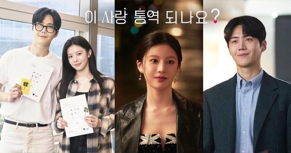 《愛情怎麼翻譯》金宣虎♥高允貞「顏值組合太狂」福士蒼汰首次出演韓劇！定檔1月16日首播