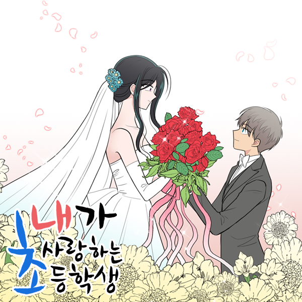 韓國最大教師團體「韓國教員團體總聯合會」強烈抗議將該作品翻拍電視劇