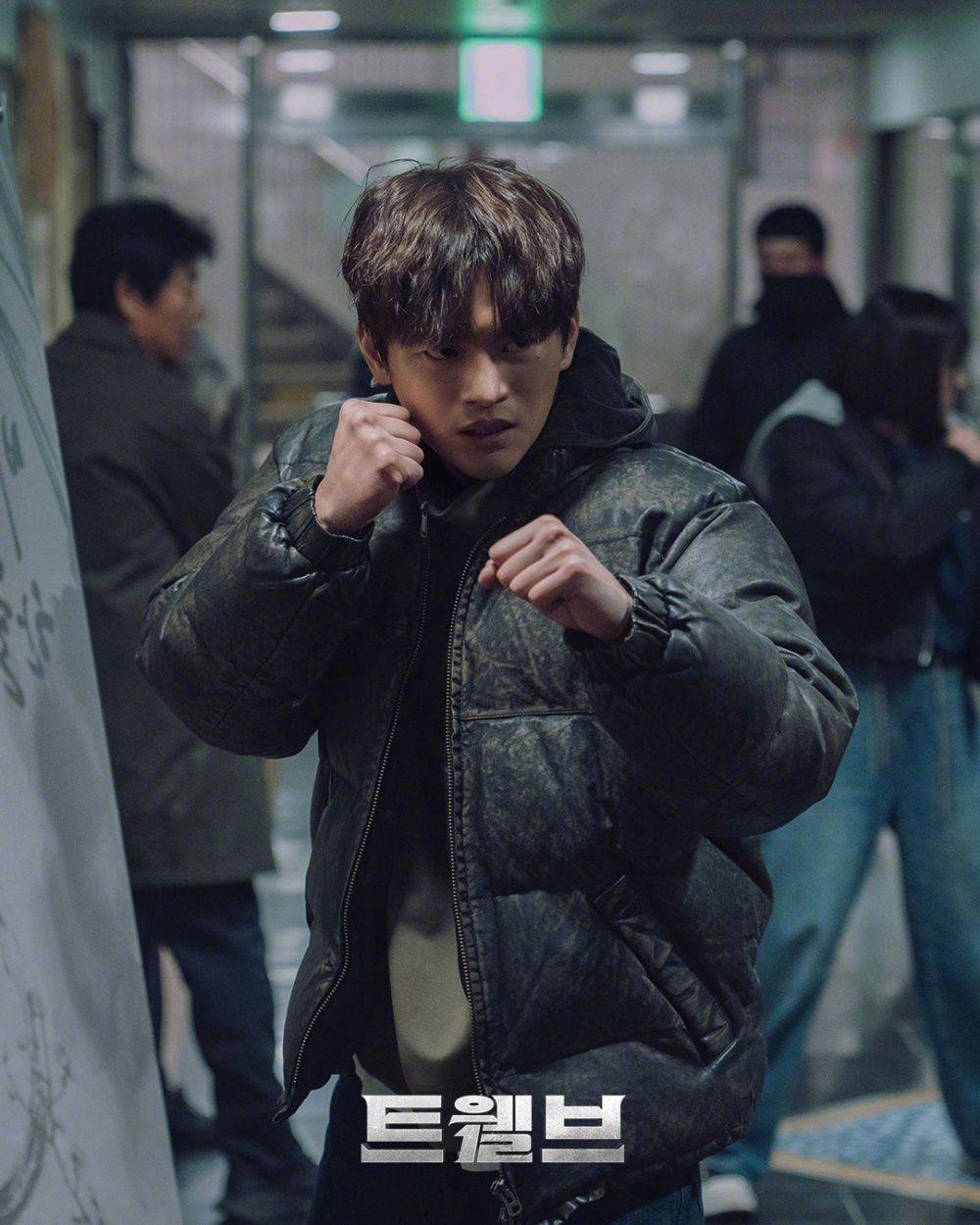 《十二使者》徐仁國劇照