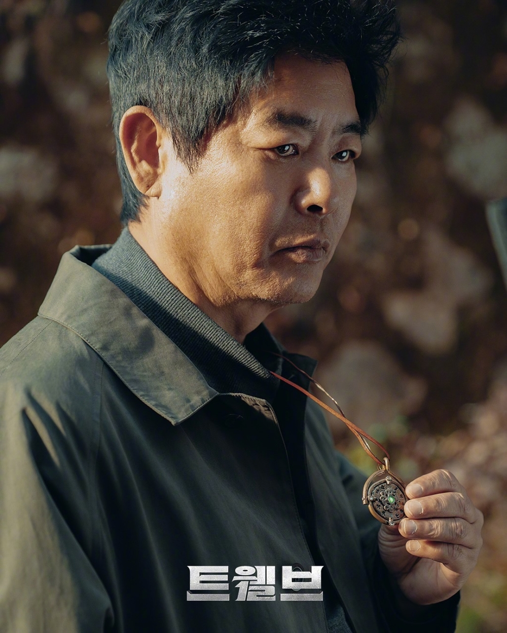 《十二使者》成東鎰劇照