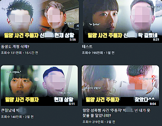 加害者身份被曝光