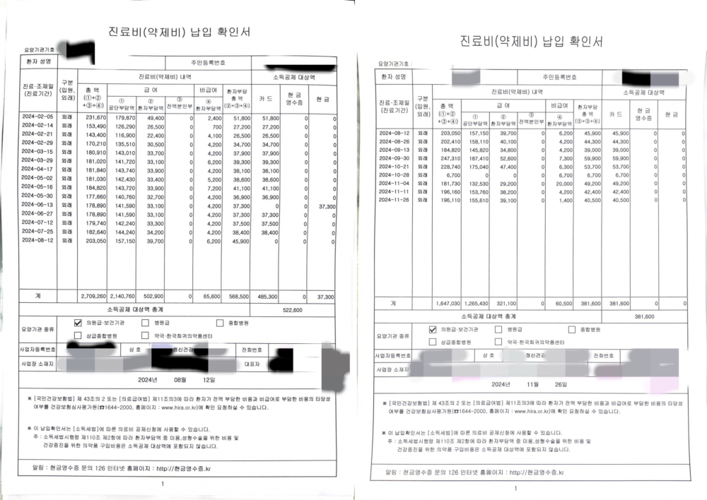 A某公開了自己從去年2月至11月的精神科治療紀錄