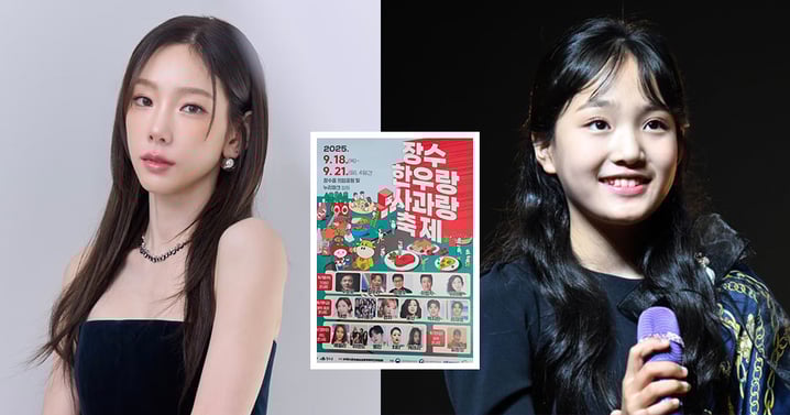 好尷尬!地方慶典邀「泰妍」鬧烏龍... 海報誤印少女時代太妍,Trot神童金泰妍也不幹了