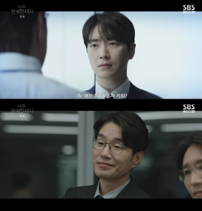 宋英奎出演《我的完美秘書》