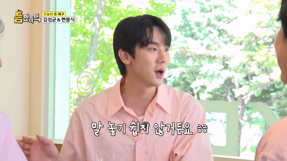 ：看到奉植，真的會一開始不太敢用半語(非敬語)說話