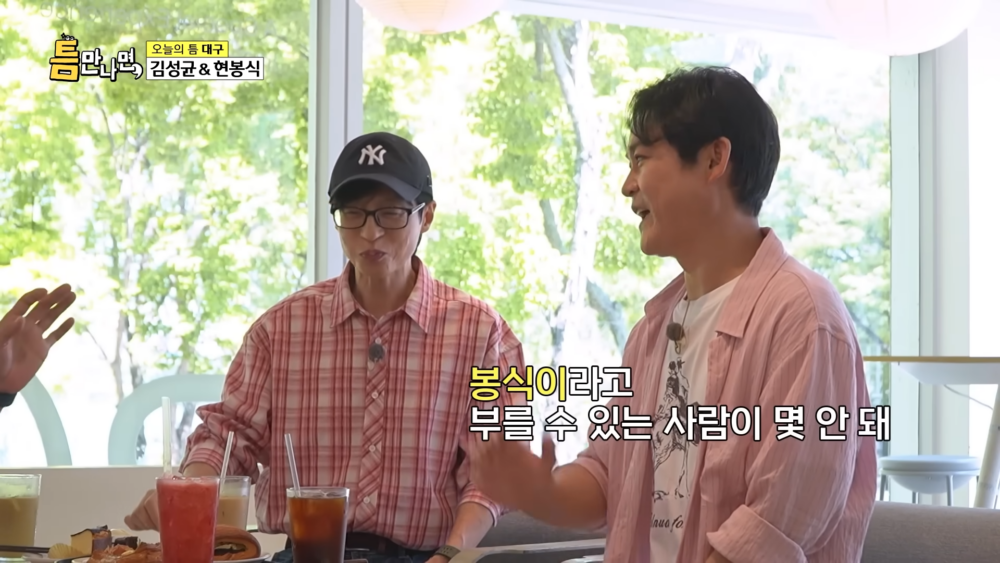 ：敢直接叫他『奉植』的人真的不多