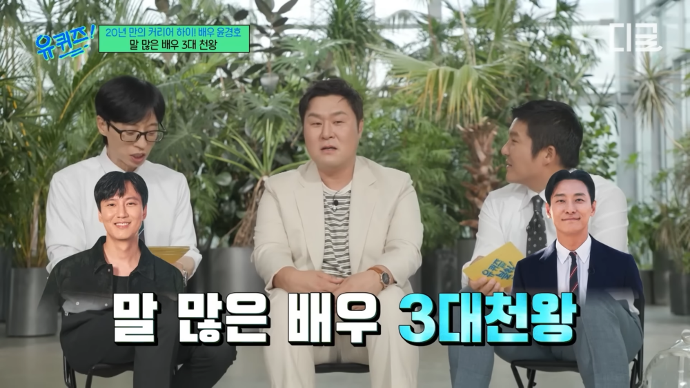 「南韓話最多的男演員」金南佶、朱智勛、尹敬浩