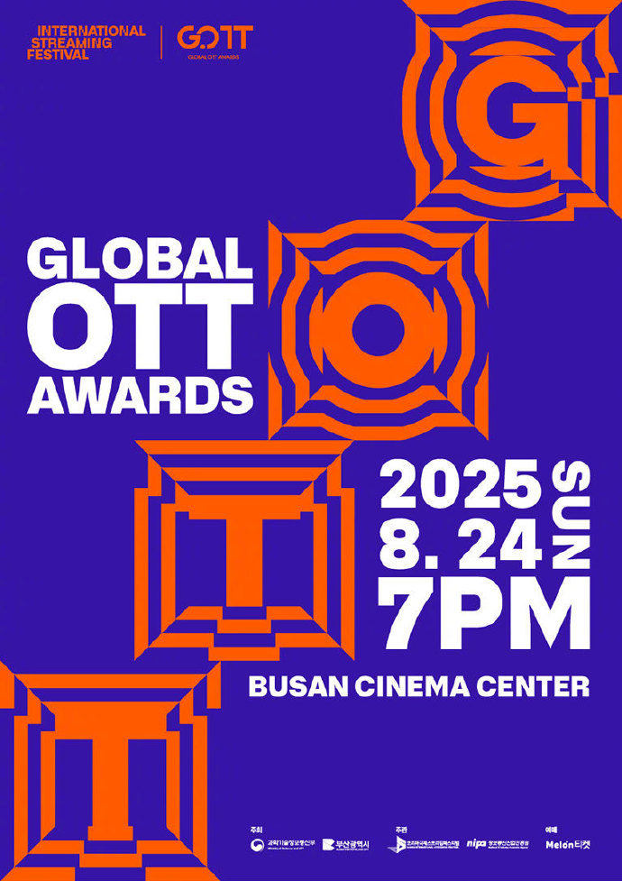 2025「亞洲內容大獎&全球OTT大獎」