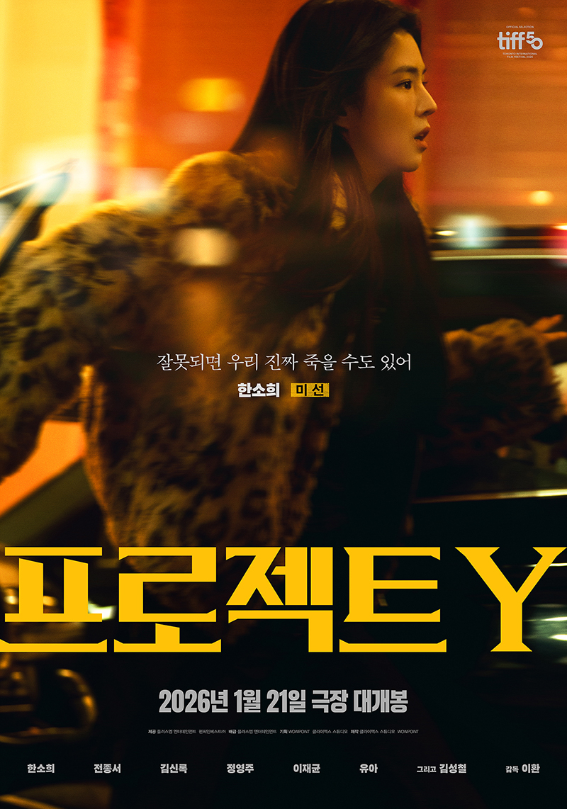 韓韶禧飾演「美善」