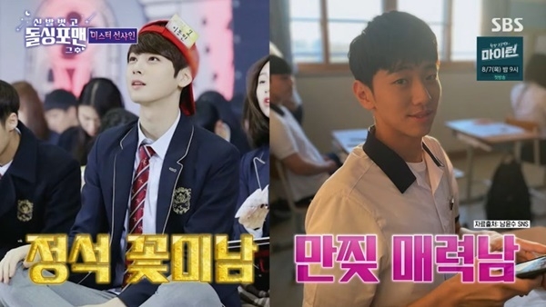 車銀優&南壽潤是翰林藝高的人氣王